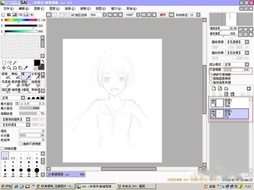 使用SAI绘画的具体操作步骤