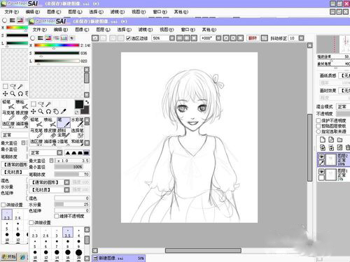 使用SAI绘画的具体操作步骤