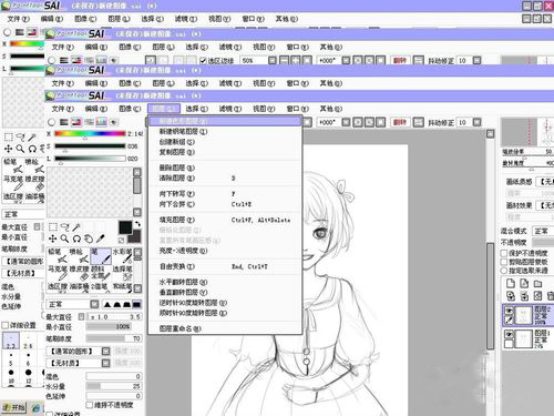 使用SAI绘画的具体操作步骤