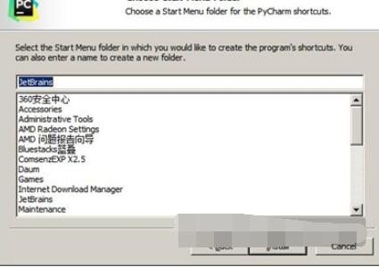 PyCharm2019安装激活的具体步骤