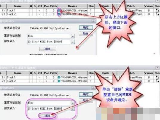 Overture回放没有声音的处理方法