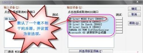 Overture回放没有声音的处理方法