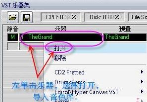 Overture回放没有声音的处理方法