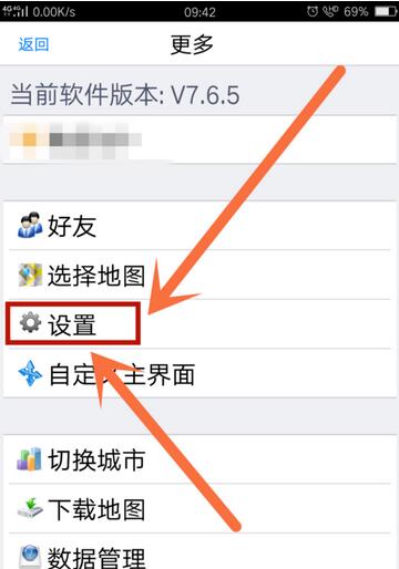 奥维互动地图浏览器调整相机的设置方法