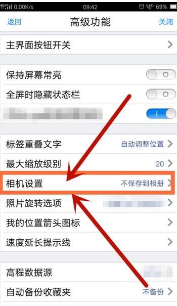 奥维互动地图浏览器调整相机的设置方法