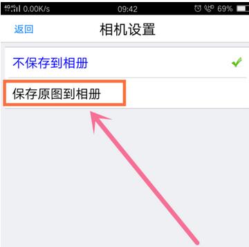 奥维互动地图浏览器调整相机的设置方法