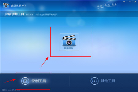超级录屏选择录屏区域的操作方法
