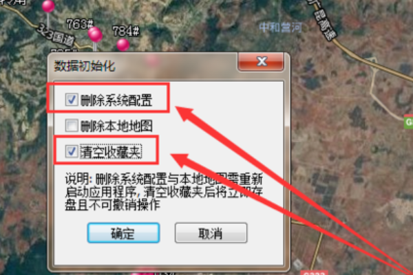 奥维互动地图浏览器轨迹的删除方法