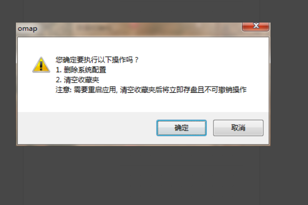 奥维互动地图浏览器轨迹的删除方法