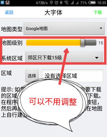 奥维互动地图浏览器下载离线地图的操作步骤
