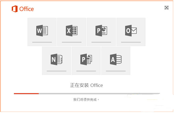 Microsoft Office 2013 64位安装操作教程