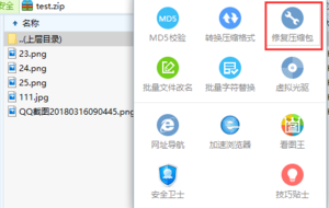 好压软件自解压文件的操作步骤