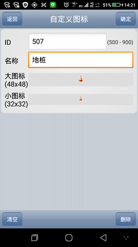 奥维互动地图浏览器手机版中自定义标签图标的增加方法