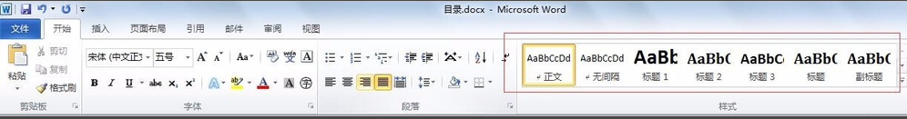 microsoft office2013自动生成目录操作教程