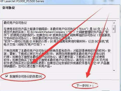 惠普laserjet p1007打印机驱动下载安装的使用教程