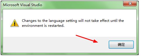 visual studio 2015将英文界面变成中文界面的操作教程