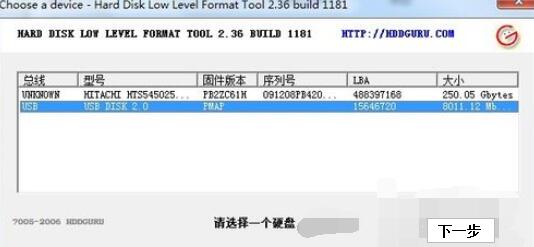 U盘修复工具修复详细教学