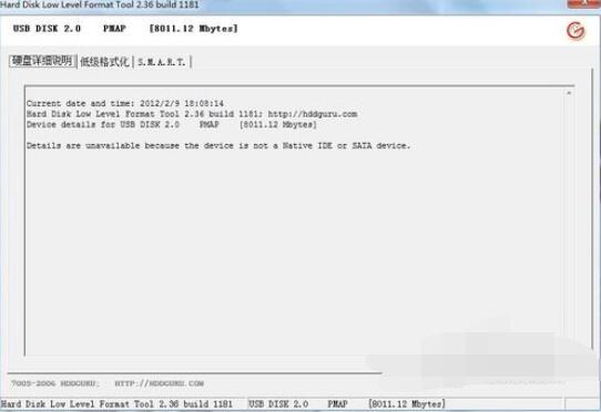 U盘修复工具修复详细教学