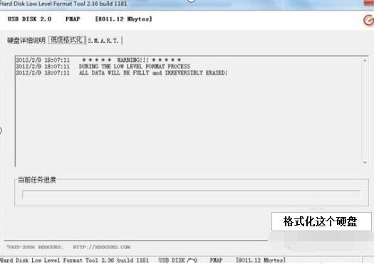 U盘修复工具修复详细教学