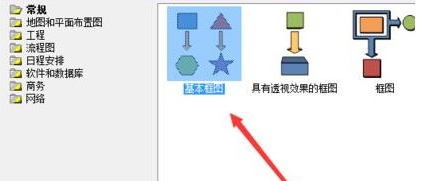 visio 2013绘画出花瓣形状的详细步骤