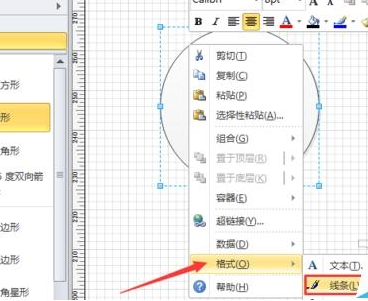 visio 2013绘画出花瓣形状的详细步骤