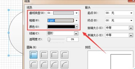 visio 2013绘画出花瓣形状的详细步骤