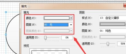 visio 2013绘画出花瓣形状的详细步骤