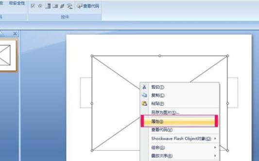 PowerPoint2007中添加Flash动画的具体操作步骤