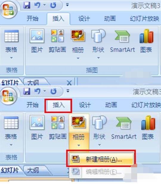 PowerPoint2007创建相册详细步骤