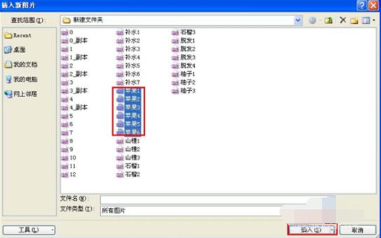 PowerPoint2007创建相册详细步骤