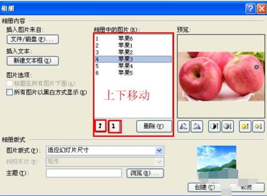 PowerPoint2007创建相册详细步骤