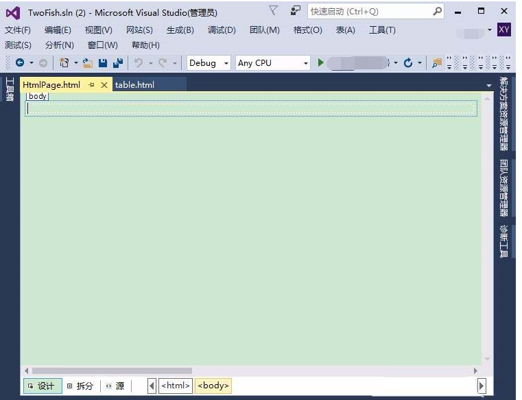 VisualStudio2015设计一个注册信息页面的详细操作步骤
