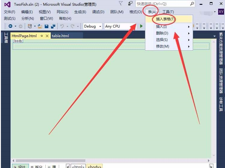 VisualStudio2015设计一个注册信息页面的详细操作步骤