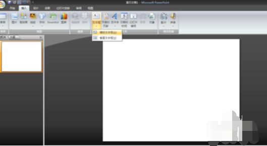 powerpoint2007中斜角度式字体设置步骤