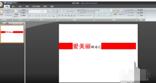 powerpoint2007中斜角度式字体设置步骤