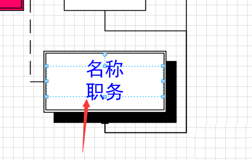 Visio2013中旋转文字的具体操作步骤