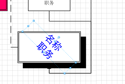 Visio2013中旋转文字的具体操作步骤