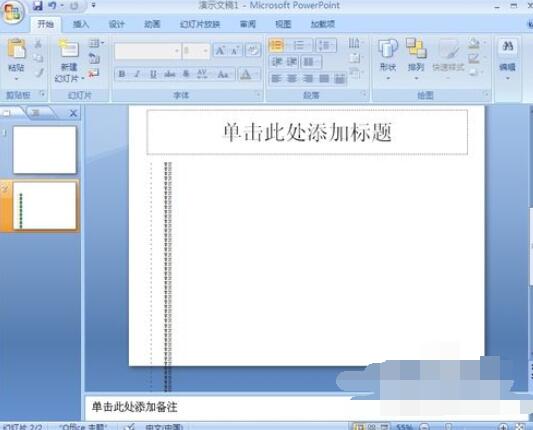 PowerPoint2007中撤消次数增加方法