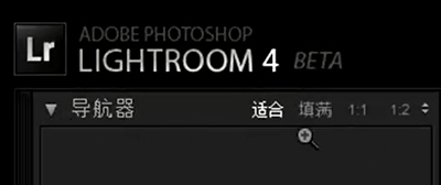 ightroom中缩放和查看照片的相关操作方法