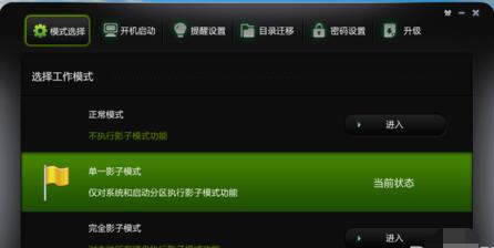 影子系统powershadow密码设置的具体步骤