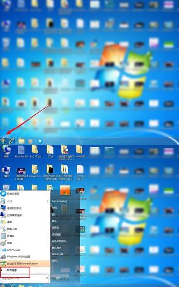 影子系统powershadow切换模式的步骤