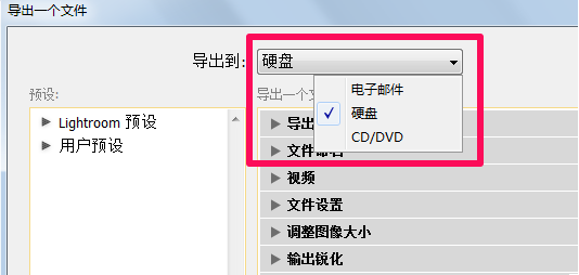 Lightroom保存图片的操作教程