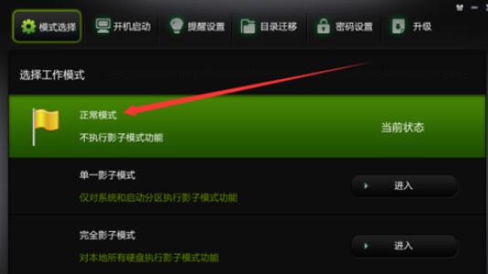影子系统powershadow的使用说明