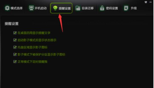 影子系统powershadow的使用说明