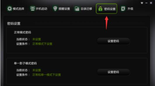 影子系统powershadow的使用说明