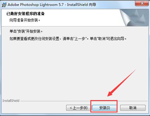Lightroom安装使用教程