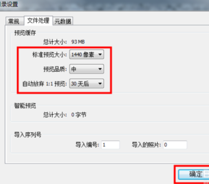 lightroom中实行目录设置的详细教程
