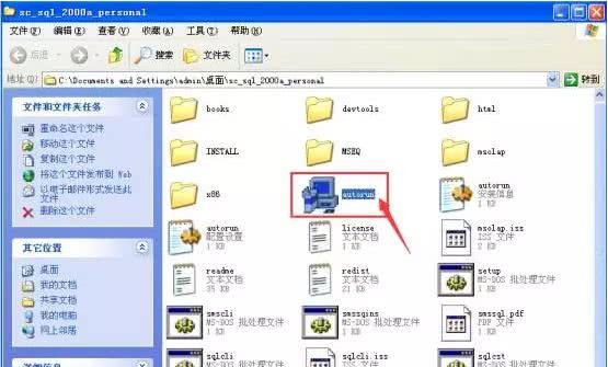 microsoftSQL Server 2000软件安装使用教程