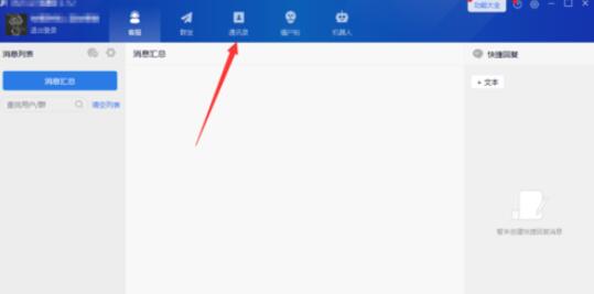 wetool软件完成批量删除群好友的具体步骤