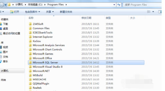 microsoft sql server2000卸载的操作教程